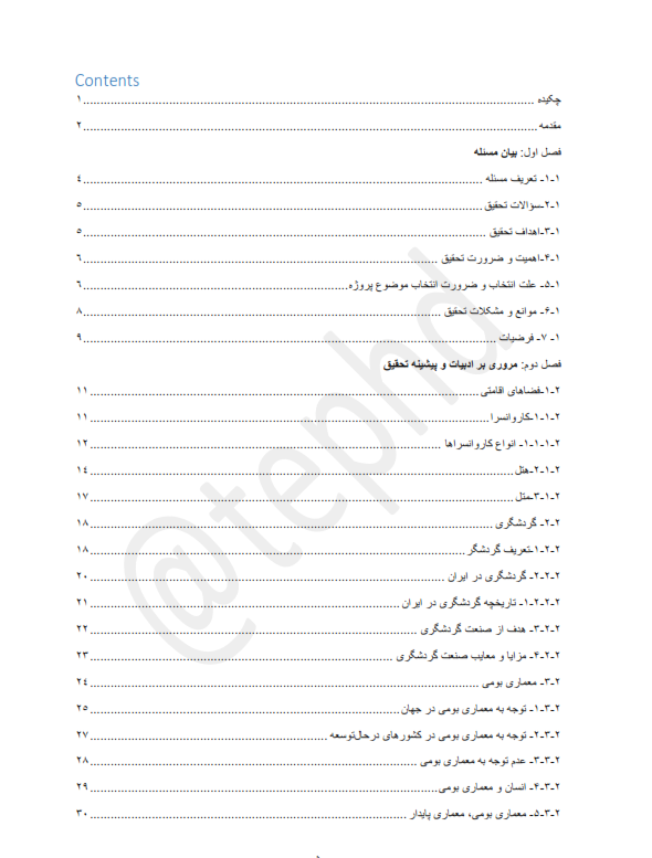 مرور و بازبینی رابطه ي معماري بوم آورد و   گردشگري و تأثیر متقابل آنها در مجموعه ي اقامتی و گردشگري